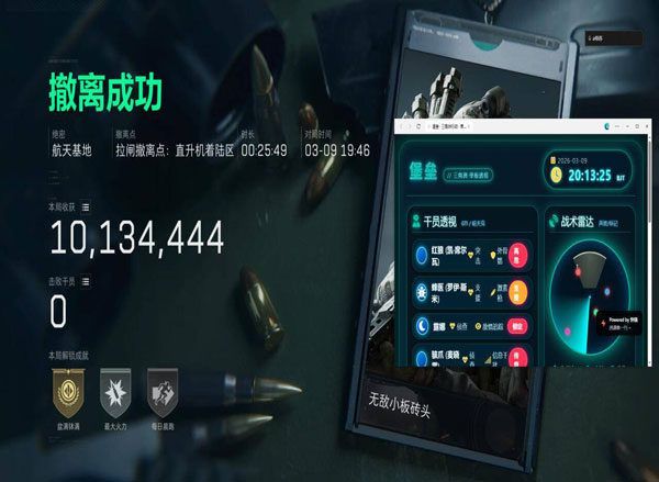 三角洲外挂特征透视自瞄效果